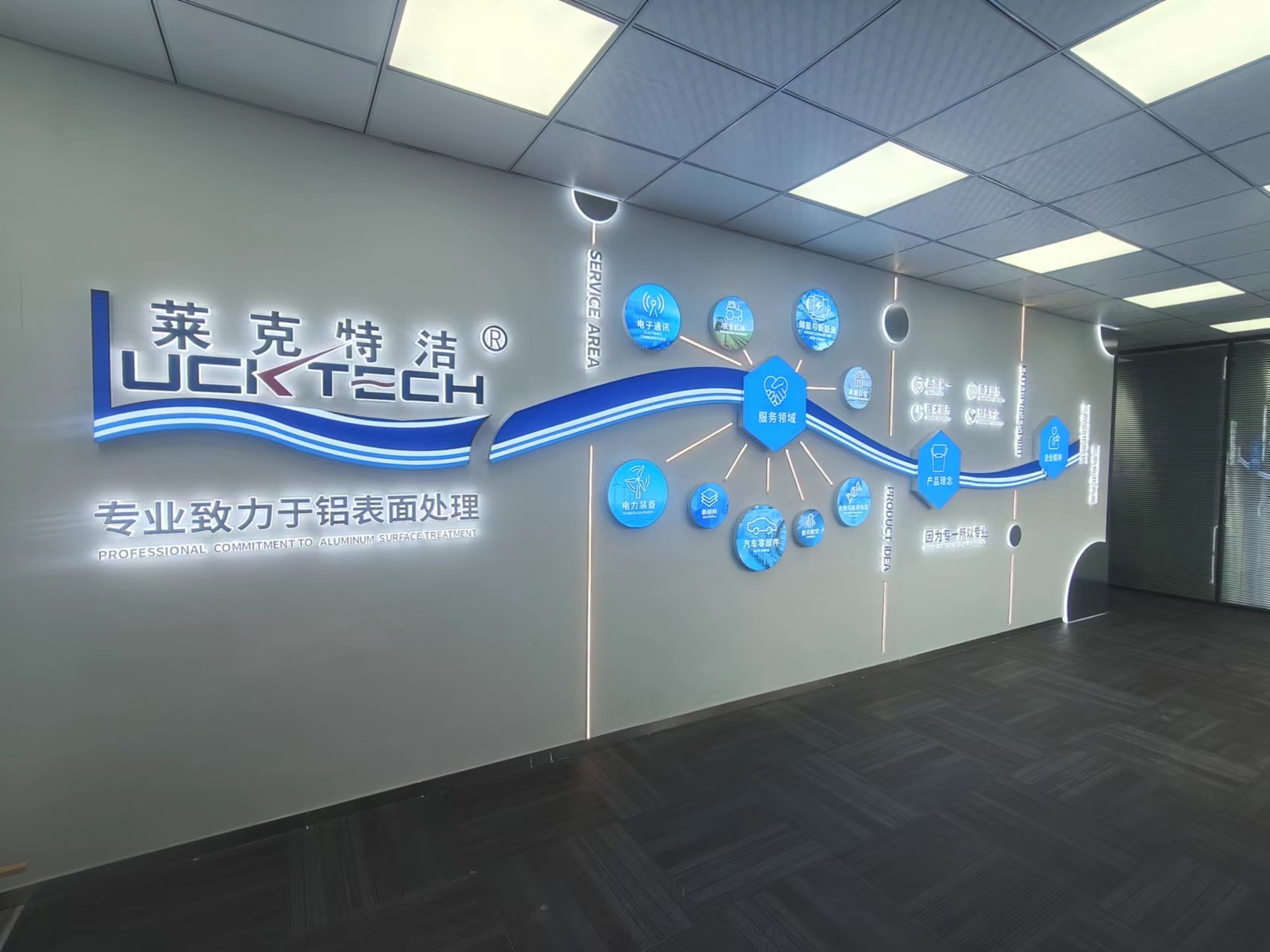 企業(yè)風(fēng)采